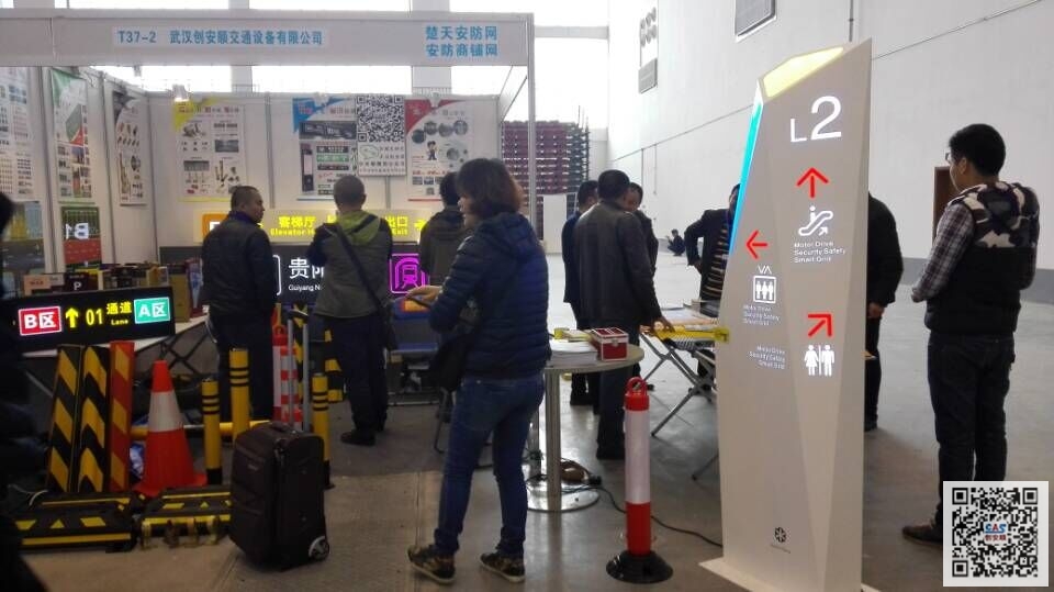 CAS創安順參加武漢安防展圖片02